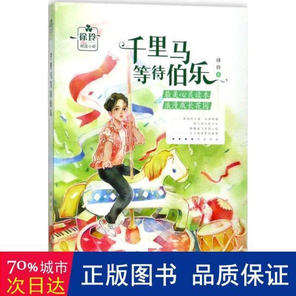 救援旅游者